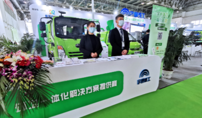 宇通新能源環衛整體解決方案 產品服務一體化供應助力環保項目開發